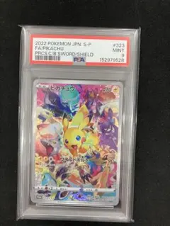プレシャスコレクターボックス ピカチュウ　プロモ　PSA9 PROMO