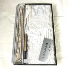 礼装用　帯揚帯〆3点セット　ニッセン　和服　和装小物　箱なし