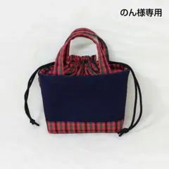 《のん様専用》ミニミニトートバッグ風 巾着ポーチ 赤、青 2点 ハンドメイド
