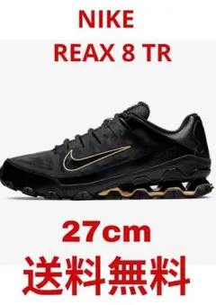 NIKE REAX 8 TR ブラック/メタリックゴールド 27.0 cm