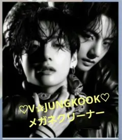 JUNGKOOK メガネクリーナー - メルカリ