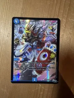2026年最新】ゼロの裏技ニヤリーゲットの人気アイテム - メルカリ
