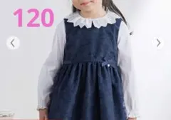 タルティーヌエショコラ　ブラウス　レース　120 女の子