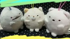 すみっコぐらしばんざいマスコット3個セット