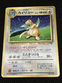 2026年最新】カイリュー lv41の人気アイテム - メルカリ