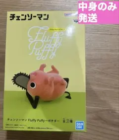 チェンソーマン　ポチタ　フラッフィーパフィー　Fluffy Puffy B