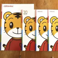 こどもちゃれんじ しまじろう ノート 4冊 おまとめ