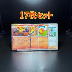 ⚠*す様 【熱風のアリーナ】ヒビキの〇〇17枚セット