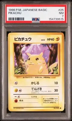 m*@様 PSA7 ピカチュウ ポケモンカード 旧裏面 - メルカリ