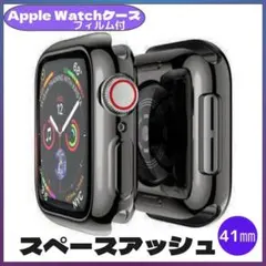AppleWatch 保護カバー ケース スペースアッシュ 41㎜ 全シリーズ