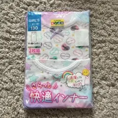 専用　女児インナー 130サイズ 2枚組