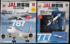 2026年最新】JAS 777 200の人気アイテム - メルカリ