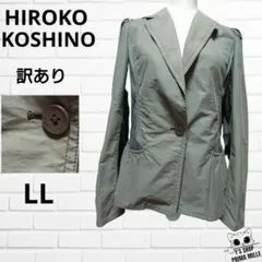 訳あり HIROKO KOSHINO ヒロココシノ ジャケット pjk38のサムネイル