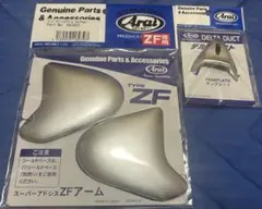 Arai スーパーアドシスZFアーム デルタダクト4 アルミナシルバー　アライのサムネイル