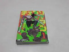 は*る様 チェンソーマン 1巻　初版本