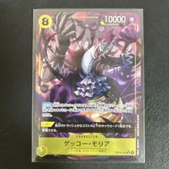 ワンピース カードゲーム ゲッコー・モリア　SR パラレル