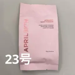 APRILSKIN ヒーロークッション　レフィル　23のサムネイル