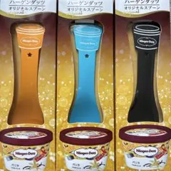 ハーゲンダッツ オリジナルスプーン 3本セット　匿名発送のサムネイル