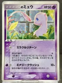 _____のミュウ PROMO ポケモンカードプレイヤーズクラブ　psa9 _____のミュウ PROMO ポケモンカードプレイヤーズクラブ PLAYプロ