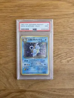 2026年最新】わるいカメックス 旧裏 psa10の人気アイテム - メルカリ