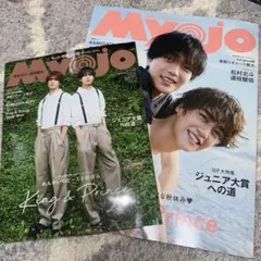 ちっこいMyojo 2024年12月号