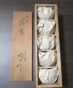 湯呑み 杯 お茶呑み 5個セット 木製ケース付き