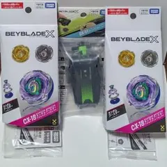 ベイブレード CX-07 ペガサスブラストATr CX-18 ランダムブースター