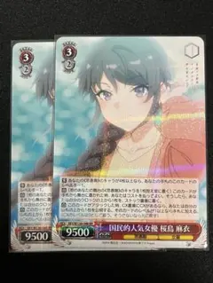国民的人気女優 桜島麻衣 SR - メルカリ