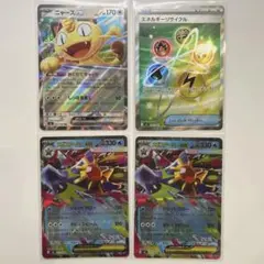 ニャースex RR メガスターミーex RR エネルギーリサイクルSR