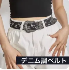 ベルト　レディース　デニム　黒　Y2K ストリート系　ヴィンテージ風　韓国