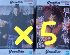 キングダム 刃牙 Grandista 王騎 範馬勇次郎 フィギュア 10点セット