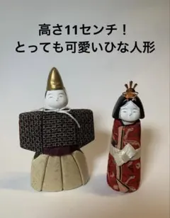 みわき様専用★小さくて可愛らしいひな人形　木目込み人形のサムネイル