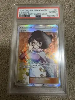 2025年最新】ビッケ sr psa9の人気アイテム - メルカリ