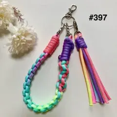 【#397】レインボーパラコードスマホハンドストラップ