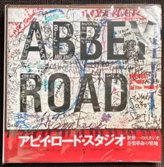 アビーロードスタジオ 特集本ハードカバー 新品未開封 - メルカリ