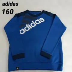 adidas キッズ 裏起毛 トレーナー ブルー 160