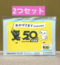 2026 卓上カレンダー ヤマト運輸など2冊☆未使用☆匿名発送 令和8年