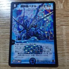2026年最新】バタルネプタラスの人気アイテム - メルカリ
