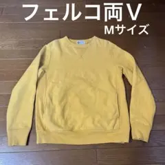フェルコ両Ｖスウェット　Mサイズ リバースタイプ　マスタード