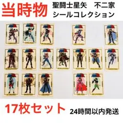 2026年最新】聖闘士星矢シールの人気アイテム - メルカリ