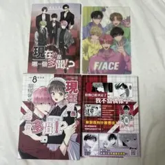 多聞くん今どっち！？ 韓国特装版6巻限定イラストカード - メルカリ