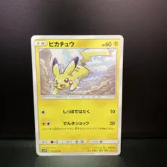 ピカチュウ：ローソンサマーキャンペーン PROMO SM-Pプロモカード 37