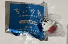 映画ちいかわ 入場者特典第4弾 セイレーン めじるしチャーム アクセサリー