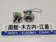 函館土産　土方歳三　伊庭君