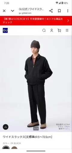 極美品 GU ワイドスラックス XL ブラック