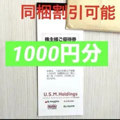 2026年最新】いなげや株主優待の人気アイテム - メルカリ