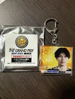 非売品】ボートレース住之江 末永和也THE GRAND PRIX キーホルダー