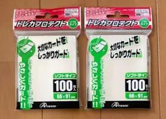 （レギュラーサイズカード用スリーブ）トレカプロテクト ソフトタイプ×2セット