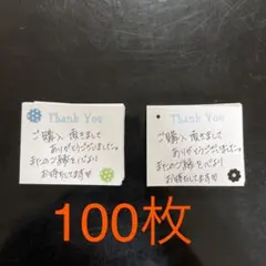 サンキューカード100枚　小さめ手書き♡