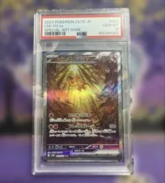 PSA10】ポケモンカード イーユイex SAR クレイバースト - メルカリ